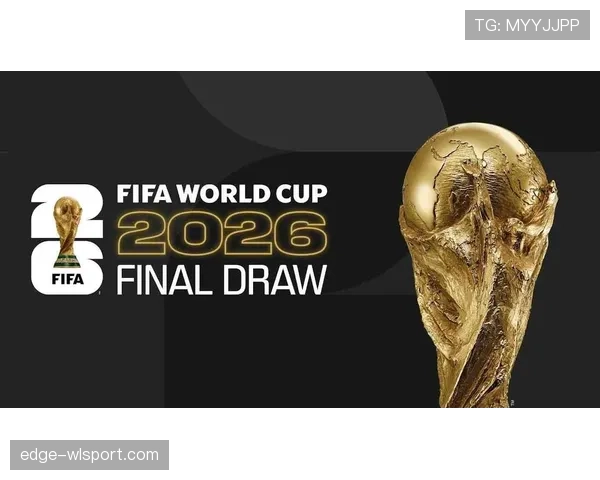 2026世界杯抽签会限制同洲球队同组吗
