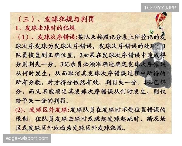 累计犯规规则解析：如何影响比赛裁判判罚标准