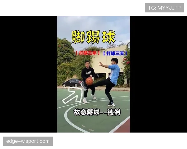 篮球规则中脚踢球违例的判定标准与具体适用场景详细解析